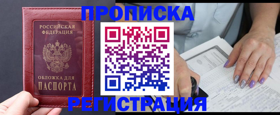 временная регистрация для всех в Александрове