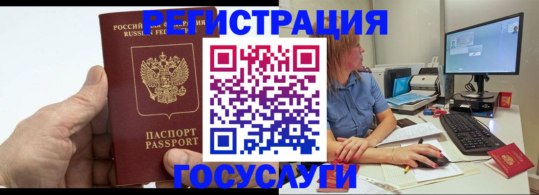 прописка для работы в Александрове