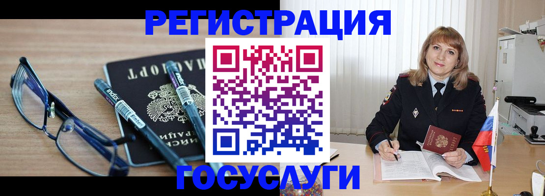 прописка штамп в Александрове