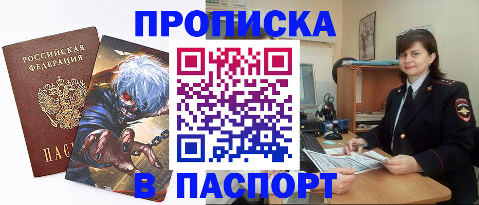 временная регистрация в Александрове