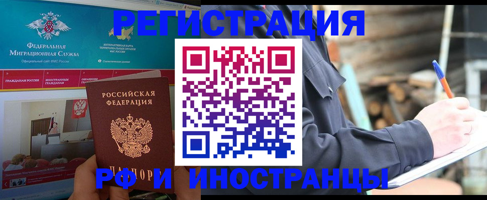 временная регистрация поиск в Александрове