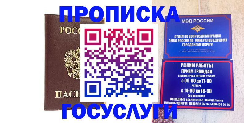 миграционный учет в Александрове